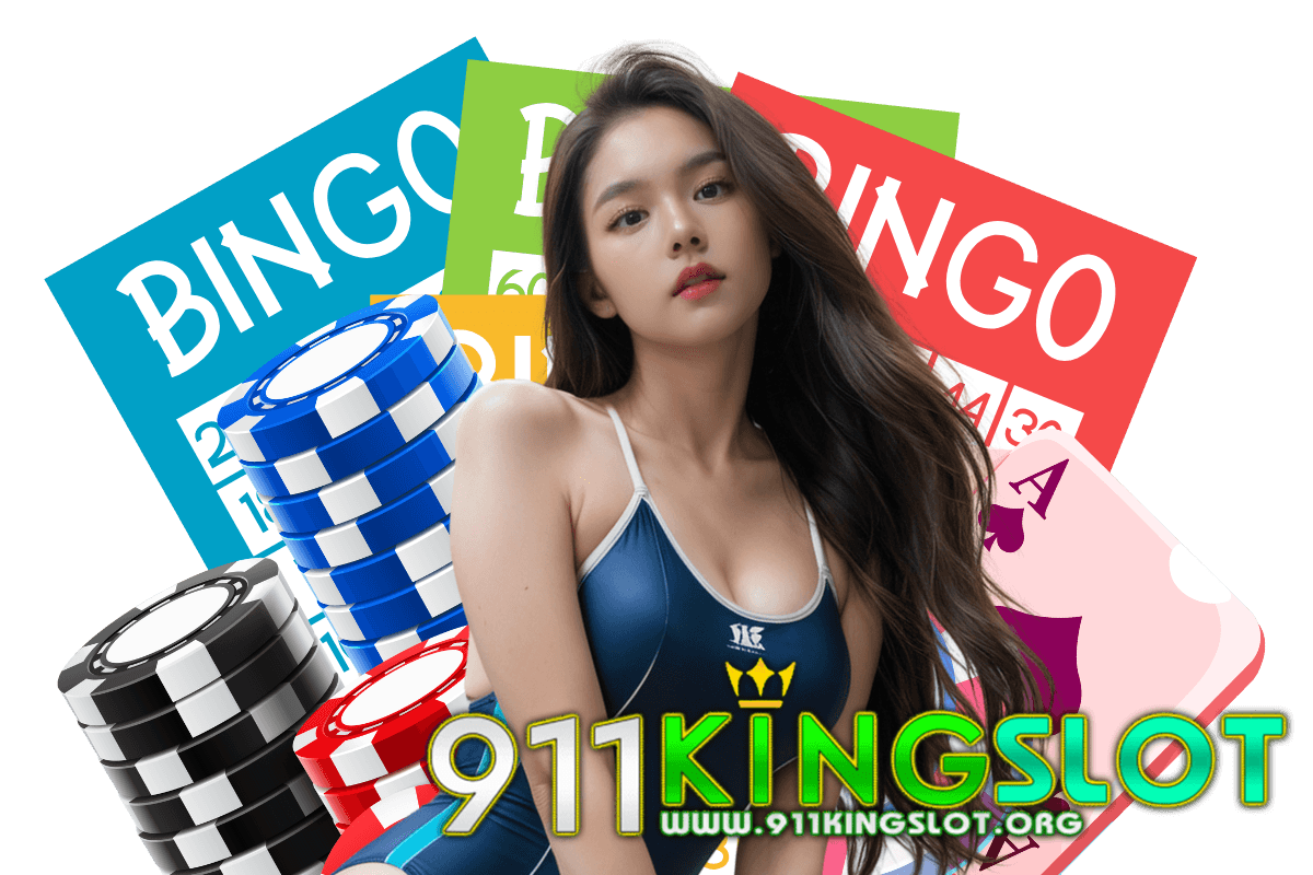 911 king slot แจกเครดิตฟรี